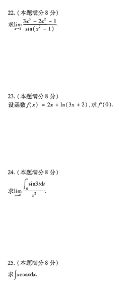 2018年成人高考專(zhuān)升本高等數(shù)學(xué)一考試真題及答案解析