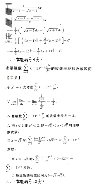 2020年成人高考專升本高數(shù)一試題練習(xí)及答案6