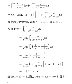 2020年成人高考專升本高數(shù)一試題練習(xí)及答案7