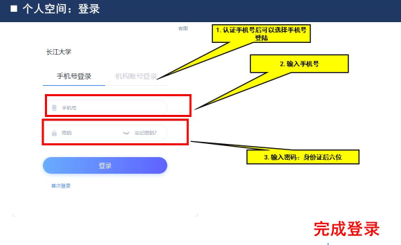 長江大學(xué)新版學(xué)習(xí)平臺學(xué)生登入使用手冊