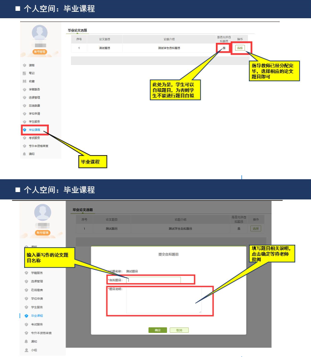 長江大學(xué)新版學(xué)習(xí)平臺學(xué)生登入使用手冊