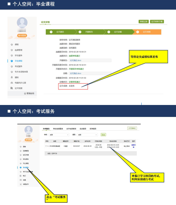 長江大學(xué)新版學(xué)習(xí)平臺學(xué)生登入使用手冊