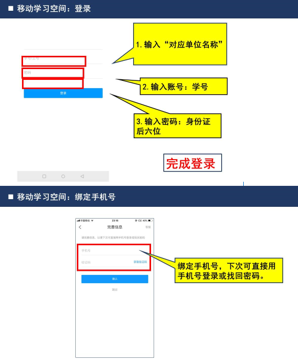 長江大學(xué)新版學(xué)習(xí)平臺學(xué)生登入使用手冊