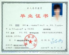 湖北第二師范學院成教專升本學費費用是多少？