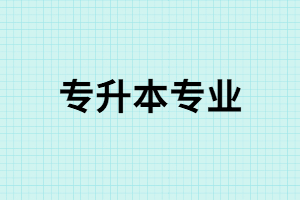 全國高校新增人工智能專業(yè)爆火？