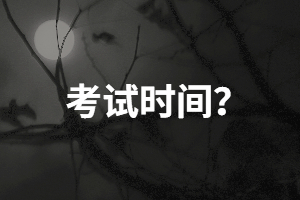湖南成考專升本具體的報(bào)名時(shí)間和考試時(shí)間是什么時(shí)候？
