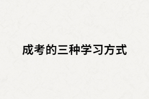 湖南上班族被錄取后要去上課嗎？