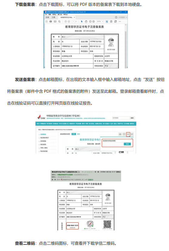 湖北普通專升本報名時間為5月13日-16日，考試時間為6月19日，各院校普通專升本招生簡章已經(jīng)發(fā)布，那么湖北普通專升本學籍在線驗證報告、學歷電子注冊備案表獲取步驟是怎樣的?一起看下。