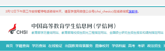 湖南成人高考申請(qǐng)學(xué)歷證書電子注冊(cè)備案表的流程有那些？