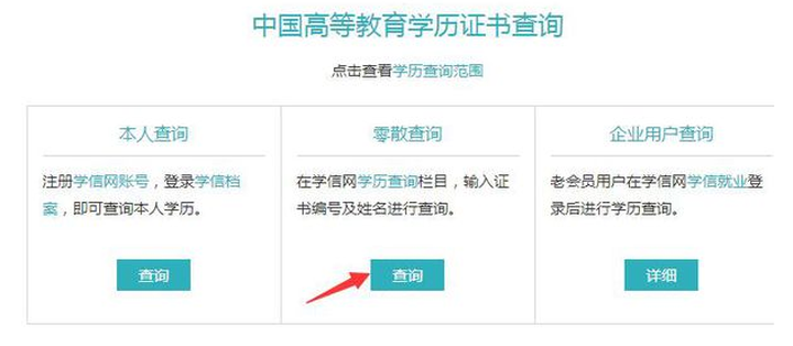 湖北成考錄取后多久可以在學信網(wǎng)查到？方法是什么？