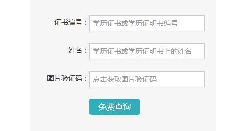 湖北成考錄取后多久可以在學信網(wǎng)查到？方法是什么？