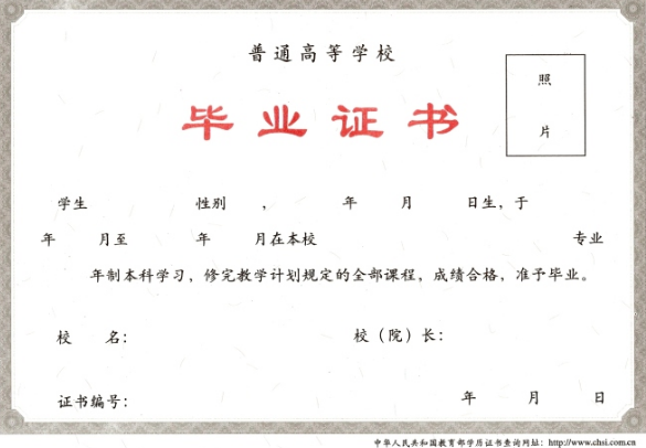 湖北成人高考畢業(yè)證和全日制畢業(yè)證有什么區(qū)別？