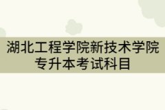 湖北成人高考錄取查詢怎么查？流程有那些？