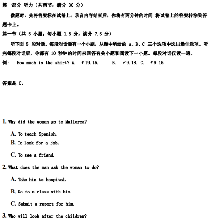 2021年湖北高考英語(yǔ)試卷真題及參考答案（官方詳細(xì)版）