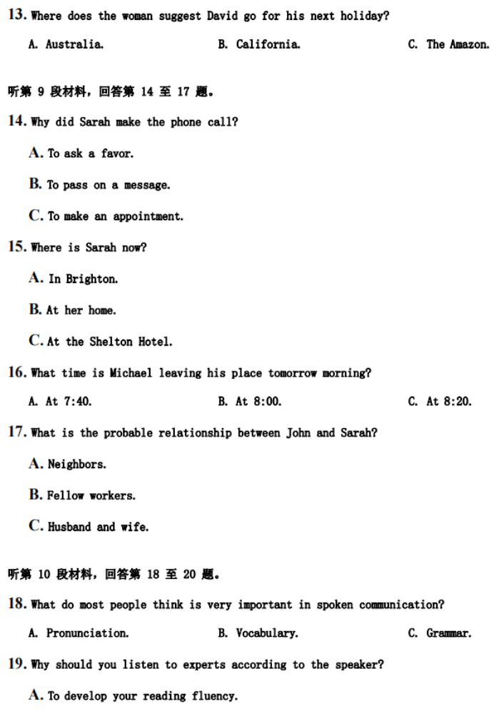 2021年湖北高考英語(yǔ)試卷真題及參考答案（官方詳細(xì)版）