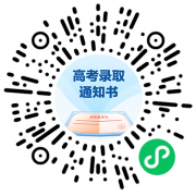 2021年湖北高考怎么查詢錄取通知書
