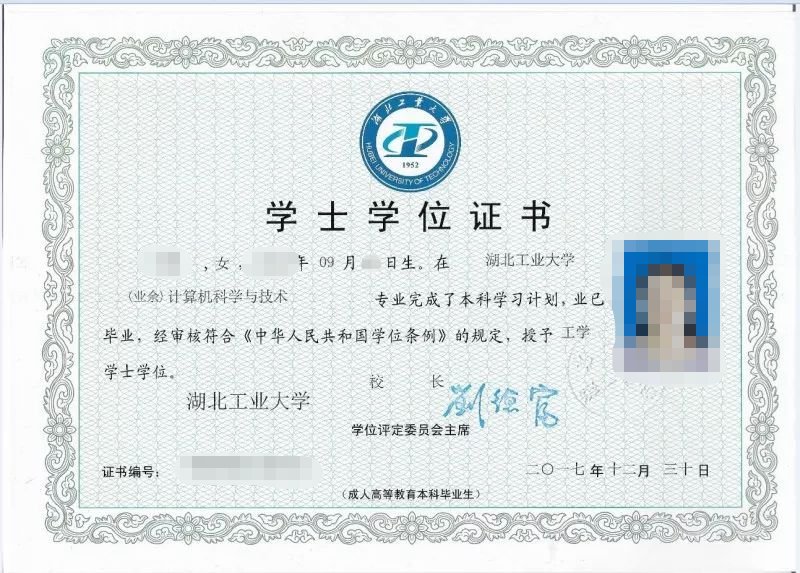 湖北工業(yè)大學(xué)成考本科有學(xué)位證嗎？