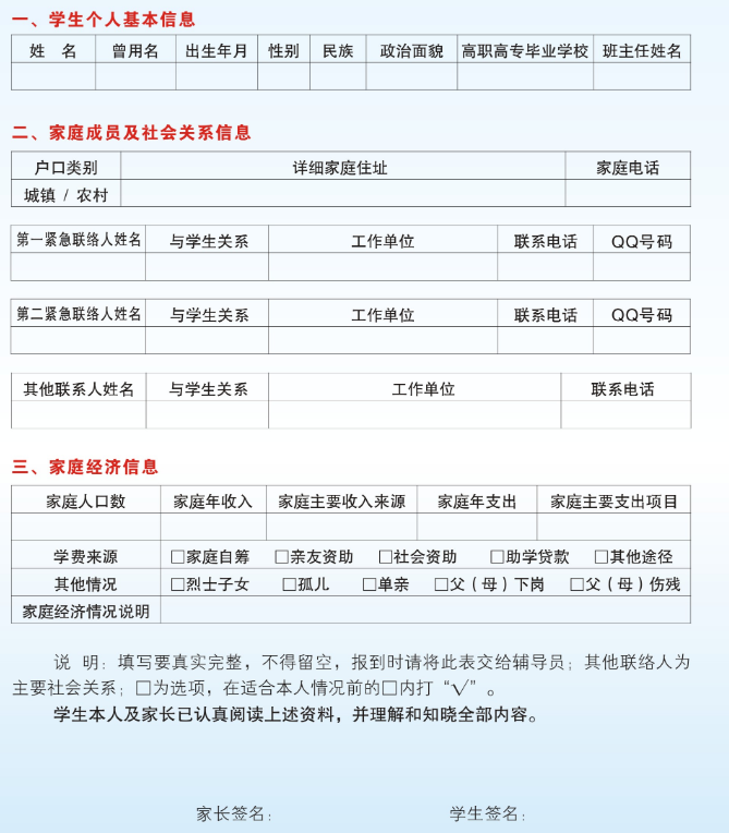 2021年三峽大學(xué)科技學(xué)院專升本新生入學(xué)指南