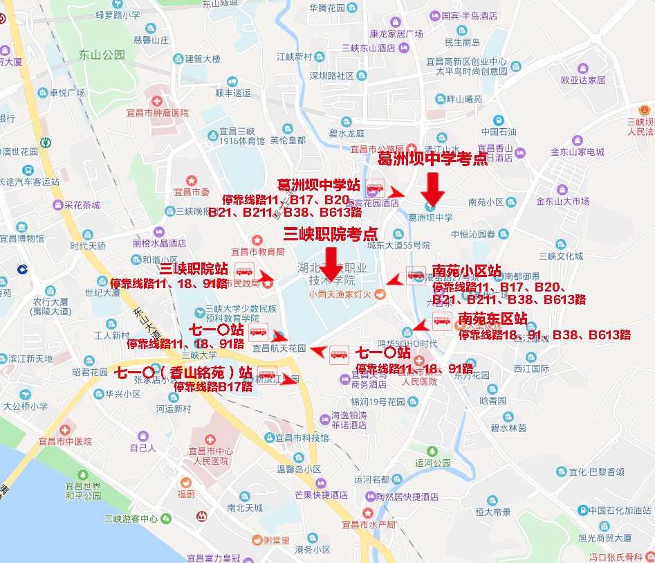 2021年宜昌成人高考各個考點及路線規(guī)劃