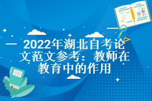 2022年湖北成考需要現(xiàn)場確認嗎？