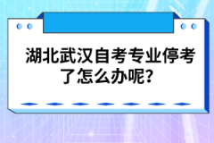 湖北自考學位英語考試有哪些備考方法？