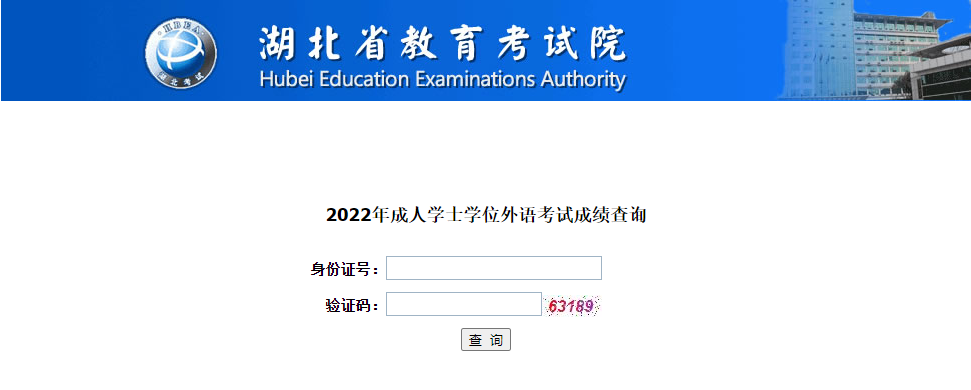 成人高考學(xué)士學(xué)位