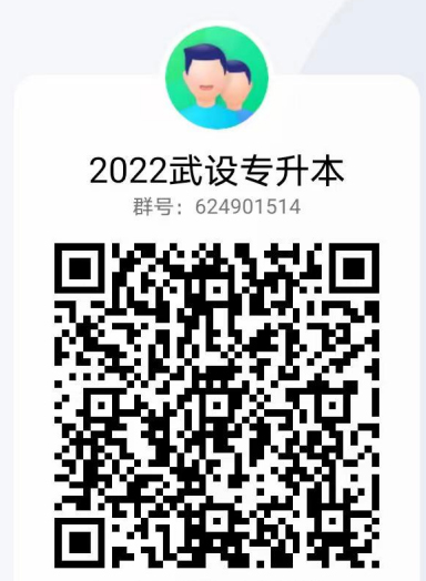 資格審核及繳費確認(rèn)