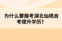 湖北仙桃自考畢業(yè)證書(shū)遺失了有影響嗎？