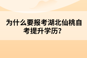 湖北仙桃自考畢業(yè)證書遺失了有影響嗎？