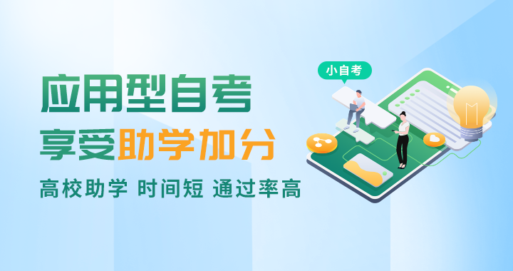 湖北經(jīng)濟(jì)學(xué)院自考網(wǎng)上報(bào)名