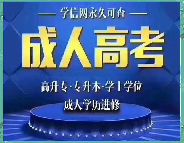 華中農(nóng)業(yè)大學(xué)成人高考網(wǎng)上報(bào)名